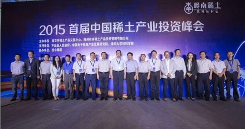 梅州嶺南稀土產(chǎn)品投資管理