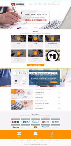 新品財務管理咨詢網站源碼程序 工商會計代賬網站模板帶手機網站