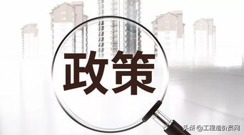 管好投資 控制造價 抓住關(guān)鍵環(huán)節(jié)，實(shí)現(xiàn)投資效益最大化